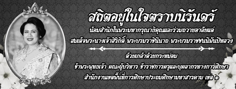 พระพันปี