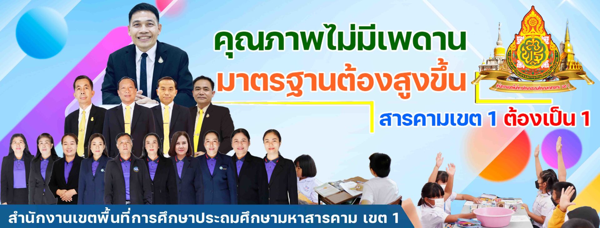 คุณภาพไม่มีเพดาน