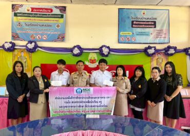 มอบเงินช่วยเหลือนักเรียนประสบอุบัติเหตุทางรถจักรยานยนต์ 2 ราย คือ นายอาคม หล่มศักดิ์ ชั้น ม.3 และเด็กชายสายน้ำ อันนุช ชั้น ม.2 ณ โรงเรียนบ้านดงน้อย อ.เมืองฯ จ.มหาสารคาม