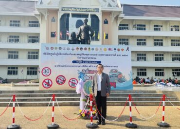 พิธีเปิดศูนย์ปฏิบัติการป้องกันและลดอุบัติเหตุทางถนนช่วงเทศกาลสงกรานต์ พ.ศ. 2569 จังหวัดมหาสารคาม