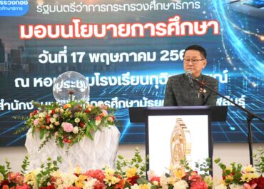 พิธีเปิดมหกรรมวิชาการ "สพม.กาฬสินธุ์ ปฏิวัติการเรียนรู้ สู่ยุคดิจิทัล : SESAO Kalasin Transforming Learning in Age of AI"