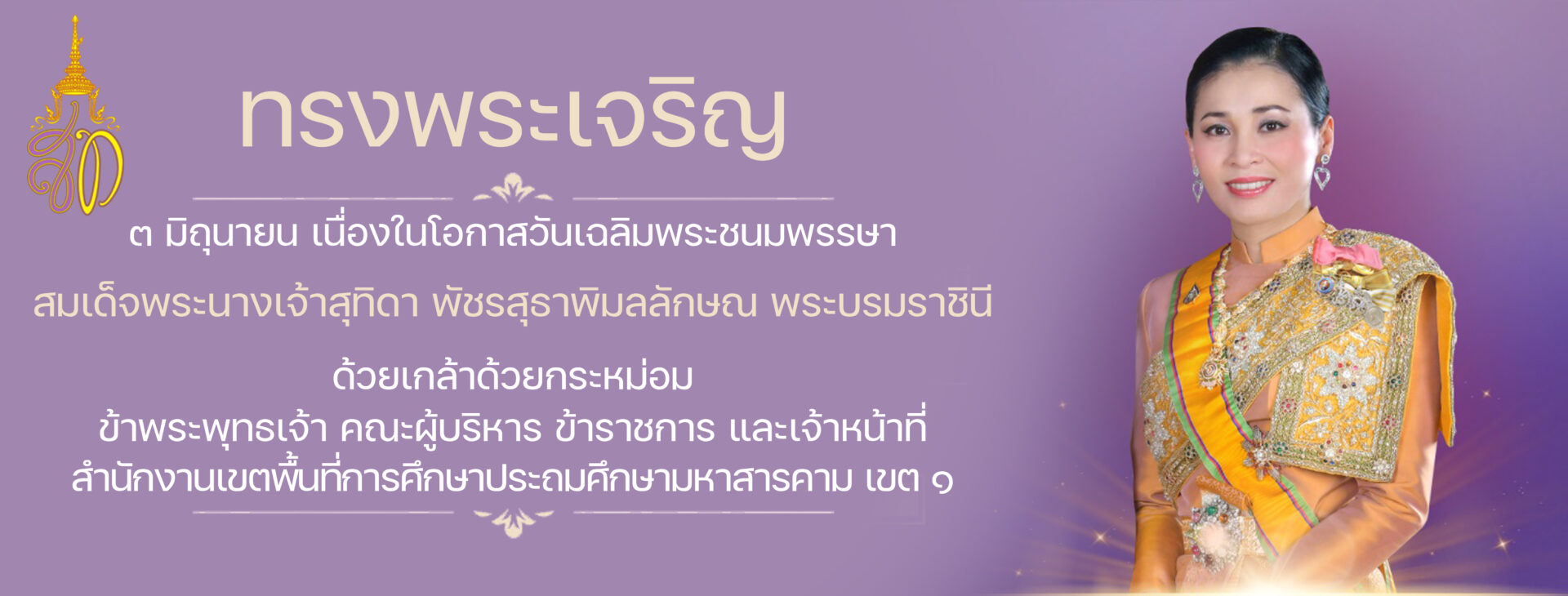 3 มิถุนายน