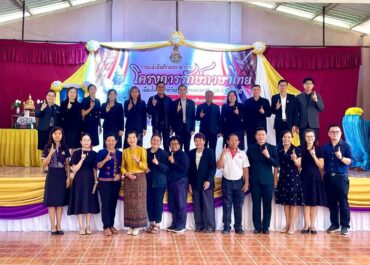 การจัดกิจกรรมรักษ์ภาษาไทย เนื่องในวันภาษาไทยแห่งชาติ ปี 2569