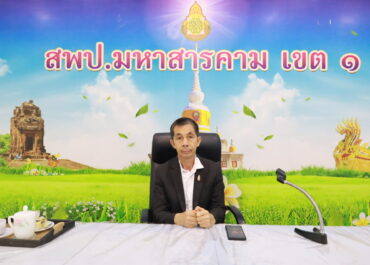 การนำเสนอผลงานและการประกวดแข่งขันโครงการเสริมสร้างคุณธรรม จริยธรรมและธรรมภิบาลในสถานศึกษา (โครงการโรงเรียนสุจริต)