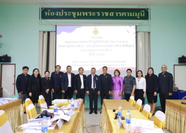 การประชุมคณะกรรมการคัดเลือกวิธีปฏิบัติที่เป็นเลิศ (Best Practice) ด้านการนิเทศการศึกษา ระดับเครือข่ายการนิเทศการศึกษาขั้นพื้นฐาน ประจำเขตตรวจราชการที่ 12 ครั้งที่ 1/2569