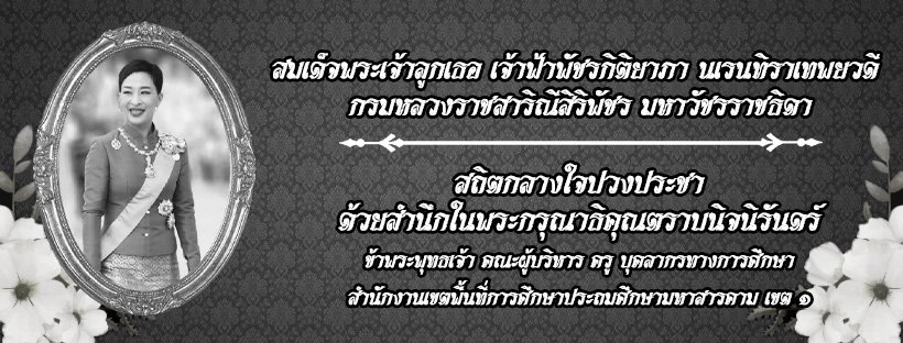 องค์ภา3