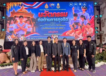 กิจกรรม แลกเปลี่ยนเรียนรู้ การนำเสนอผลงานและการประกวดแข่งขันกิจกรรมการเรียนรู้ ภายใต้โครงการเสริมสร้างคุณธรรม จริยธรรม และธรรมาภิบาล ในสถานศึกษา (โครงการโรงเรียนสุจริต) ประจำปีงบประมาณ พ.ศ. 2569