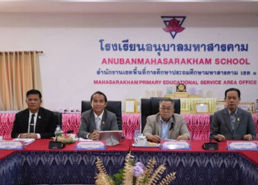 ลงพื้นที่ประเมินความในการขอเปิดห้องเรียนพิเศษ English Program : EP ระดับประถมศึกษา ปีการศึกษา 2570