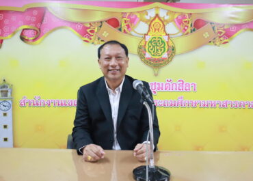 การประชุมคณะกรรมการเตรียมความพร้อมโครงการอบรมเชิงปฏิบัติการพัฒนาสมรรถนะผู้บริหารสถานศึกษาด้านการจัดการศึกษาในศตรรษที่ 21