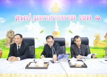 การประชุมคณะกรรมการผู้รับผิดชอบแนวทางการส่งเสริมความโปร่งใสในสำนักงานเขตพื้นที่การศึกษา (Open Data Integrity and Transparency Assessment: OIT+) ประจำปีงบประมาณ พ.ศ. 2569