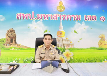 การประชุมคณะกรรมการประเมินความเสี่ยงและจัดทำแนวทางการจัดการความเสี่ยงการทุจริต ประจำปีงบประมาณ พ.ศ. 2569 ครั้งที่ 1/2569