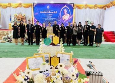 การคัดเลือกครูผู้สมควรได้รับพระราชทานรางวัลสมเด็จเจ้าฟ้ามหาจักรี ครั้งที่ 7 ปี พ.ศ. 2570 ระดับจังหวัดมหาสารคาม