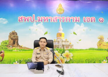 การประชุมคณะกรรมการสรุปผลการดำเนินงานโครงการเสริมสร้างคุณธรรมจริยธรรมและธรรมมาภิบาลให้สถานศึกษา และแนวทางการส่งเสริมความโปร่งใสในสำนักงานเขตพื้นที่การศึกษา ประจำปีงบประมาณ พ.ศ. 2569