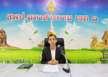 การประชุมสรุปผลการสำรวจความต้องการจำเป็นและวางแผนการนิเทศการศึกษา ประจำปีการศึกษา 2569