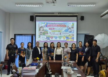 การคัดเลือกครูผู้สอนที่มีการปฏิบัติเป็นเลิศ (Best Practice) ในด้านนำผลการทดสอบทางการศึกษาระดับชาติขั้นพื้นฐาน O–NET ชั้นประถมศึกษาปีที่ 6