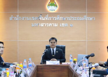การคัดเลือกครูผู้สอนที่มีการปฏิบัติเป็นเลิศ (Best Practice) การจัดการเรียนรู้เชิงรุก (Active Learning) สำหรับครูผู้สอนภาษาอังกฤษ ระดับเขตพื้นที่การศึกษา ประจำปีการศึกษา 2569