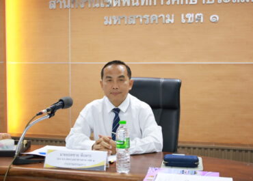 การประชุมคณะกรรมการพิจารณาคัดเลือกเด็กและเยาวชนดีเด่น ประจำปี 2570 ระดับสำนักงานเขตพื้นที่การศึกษาประถมศึกษา จังหวัดมหาสารคาม