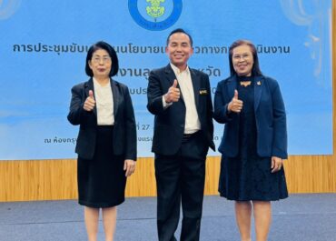 ประชุมขับเคลื่อนนโยบายและแนวทางการดำเนินงานสำนักงานลูกเสือจังหวัด ประจำปีงบประมาณ พ.ศ. 2570